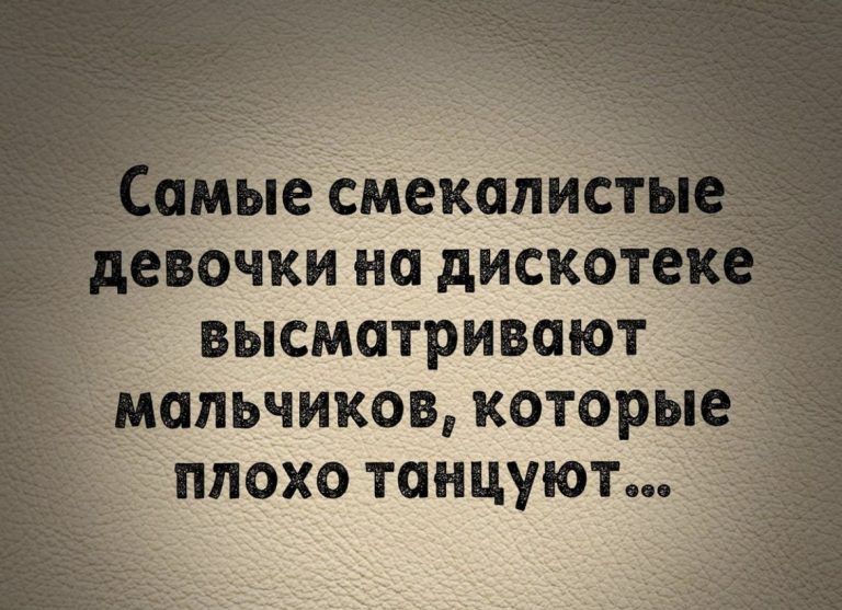 мыесмекапис очки на диско ВЫСМОТРИВОЮТ ОЛЬЧИКОВ КОТОРЫ ПЛОХО ТОНЦУЮТ