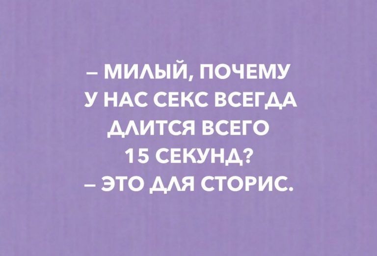 мидый почвму НАС свкс ВСЕГДА мится всего 1 5 секунд это для сторис