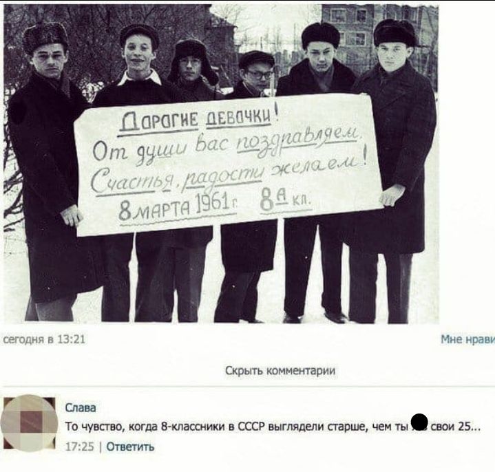 Скрыт коимвщарии Спавв То чувсгво огда В классиики в ссср выглядели старше чем ты сьои 25 4 Ответить