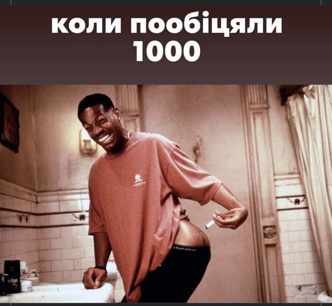 копи пообіцяпи 000