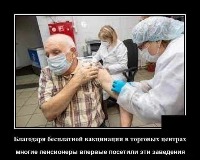 Блвгодаря бесплатной вакцинации в торговых центрах многие пенсионеры впервые посетили эти завадения