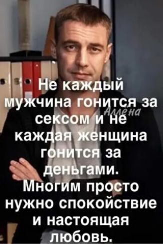 Якчина гоп тся за се каж НЩИ на г за т но м просто нужно спокойствие и настоящая дюб_о_вь