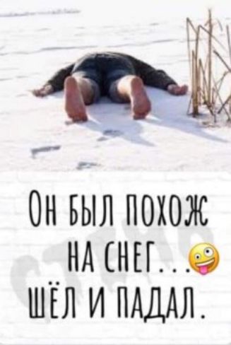 _ Он выл похож __нд ные шъл и пдщл