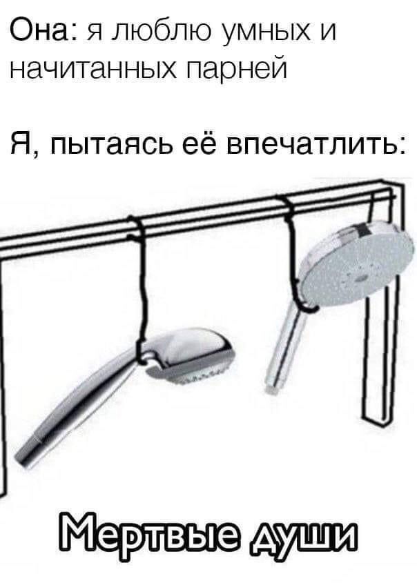 Она я люблю умных и начитанных парней Я пытаясь её впечатлить