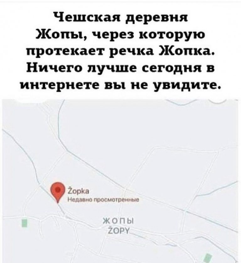Чешская деревня Копы через которую протекает речка Копка Ничего лучше сегодня в интернете вы не увидите оры