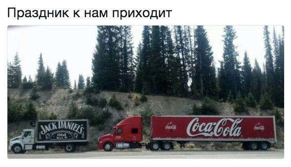Праздник к нам приходит