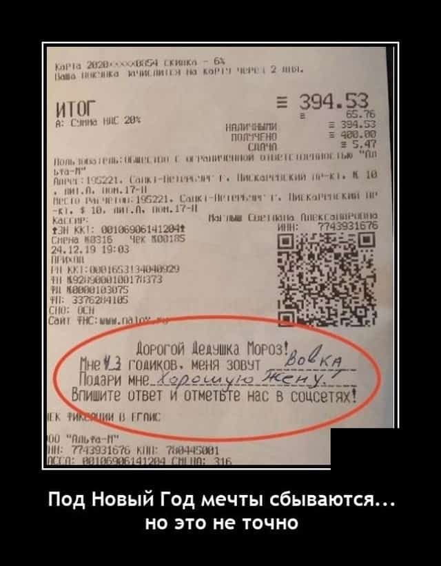 Под Новый Год мечты сбываются но это не точно