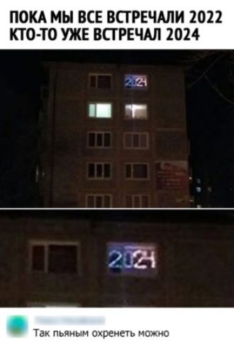 ПОКА МЫ ВСЕ ВСТРЕЧАЛИ 1021 КТО ТО УЖЕ ВСТРЕЧАЛ 2024 лтд 753 Таи пьимыи шпеиеуь ишо