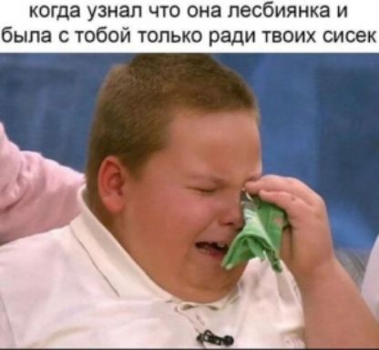 КОГДВ узнал что она лесбиянка И ЫПЗ С ТОб ТОЛЬКО ради ТВОИХ СИСЭК