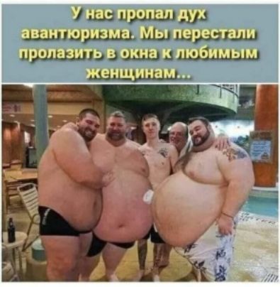 Инастропалдух ввантюризма мыттерестали пролазить в окна кюбимытм снщинаю: