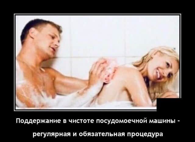 Поддержание В ЧИСТОТЕ ПОСУДОМОеЧНОЙ МЗШИНЫ регулярная и обязательная процедура