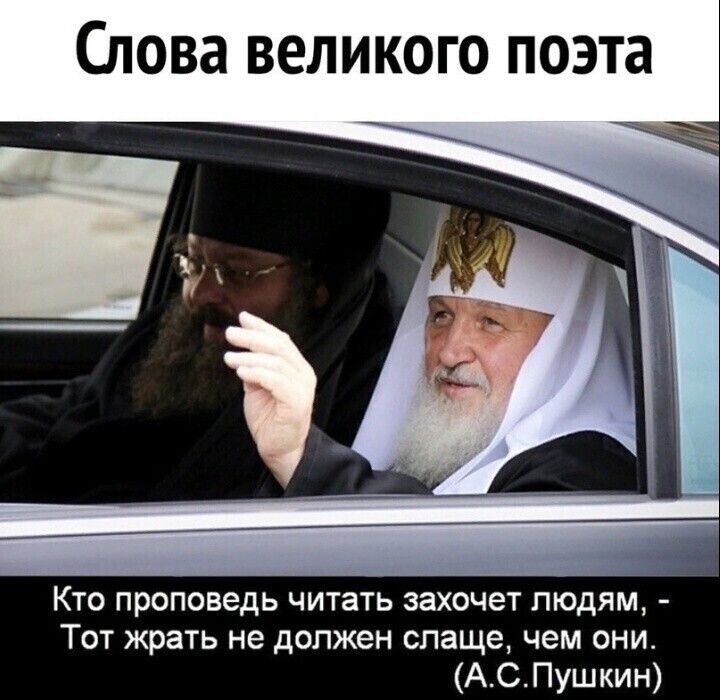 Слова великого поэта КТО проповедь читать ЗЗХОЧЭТ ЛЮДЯМ ТОТ жрать не должен слаще чем ОНИА АСПушкин