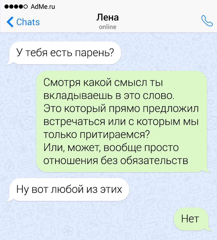 Фееео ламеги  са лена опбле у тебя есть парень? Смотря какой смысл ты вкладываешь в это слово. Это который прямо предложил встречаться или с которым мы только притираемся? Или, может, вообще просто отношения без обязательств ну вот любой из этих нет
