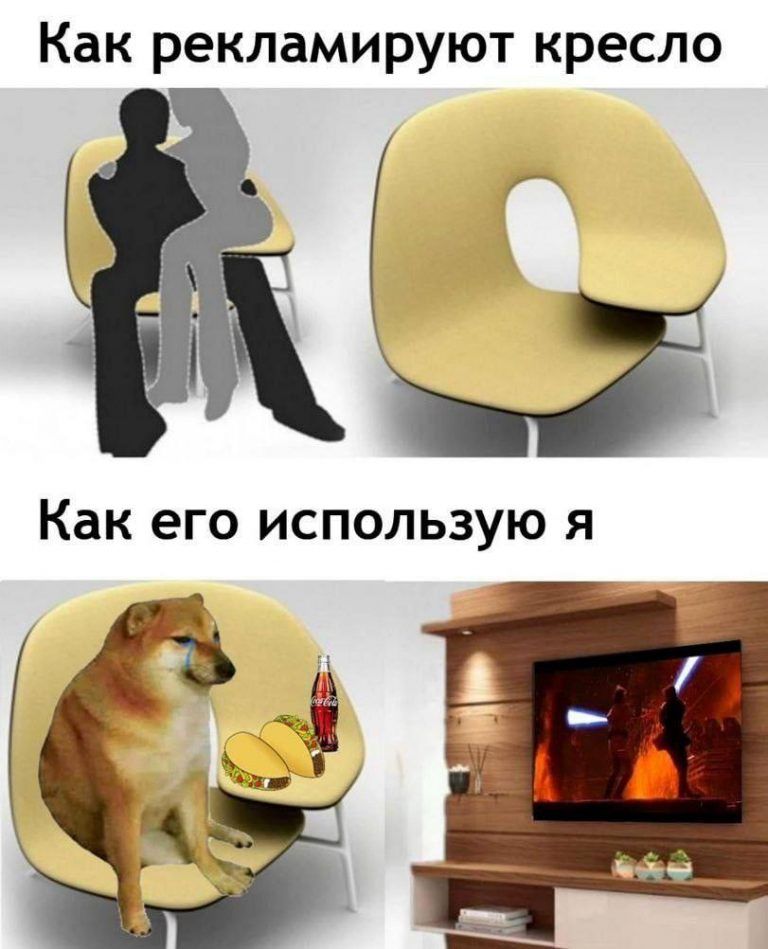 Как рекламируют кресло