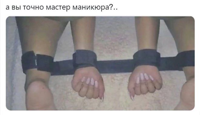 а вы точно мастер маникюра