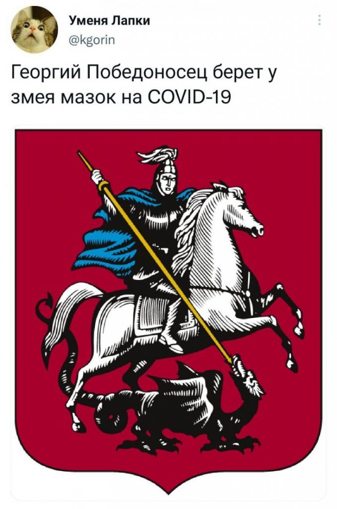 : георгий победоносец берет у змея мазок на сом1р19