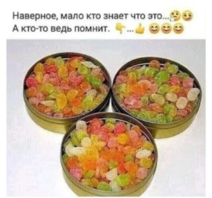 Наверное, мало кто знает что это. А ктото ведь помнит.