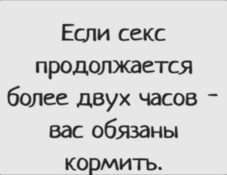 Если секс длится меньше минуты, то это очевидная проблема - Новый нанж.рф