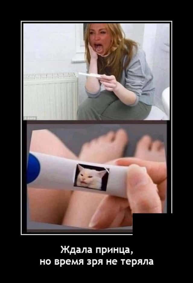 Ждала принца но время зря не теряла