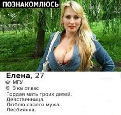 позндкомпюрь К 5 Елена 27 МГУ К 3 им от вас Горим попи Цшптишчш д1 пполю иного мужа дц