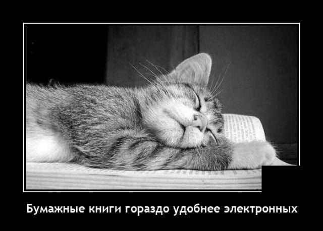 Бумажные КНИГИ ГОРЗЗДО удобнее ЭЛЕКТРОННЫХ