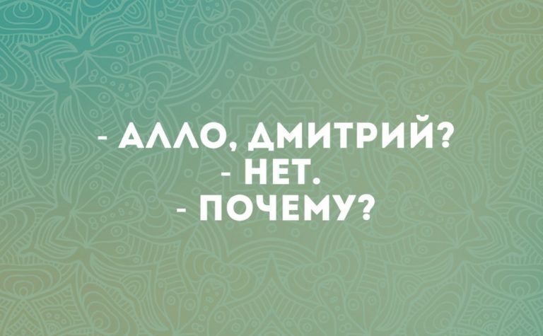 АААО дмитрий нвт ПОЧЕМУ