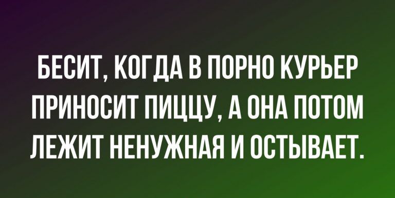 БЕОИТ КОГДА В ПОРНО КУРЬЕР ПРИНООИТ ПИЦЦУ А ОНА ПОТОМ ЛЕЖИТ НЕНУЖНАЯ И ООТЫВАЕТ