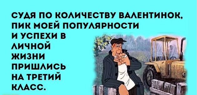 судя по ксмичвству вментинок пик моей ПОПУАЯРНОСТИ и успехи в АИЧНОЙ жизни пришмсь НА ТРЕТИЙ кмсс