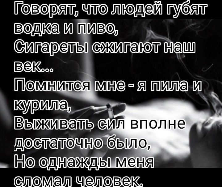 Готодойжюшл и пиво Мгареты житиют гк 5а на и курит ЙТГ вполне _ ППОдн