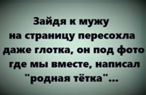 на страницу пересекла даже глотка он под где мы вместе иапи тётка