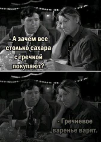 зд 1 Гречневое д 3 варенье варяг