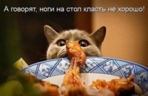 А говорят ноги на стоп класть на хорошо