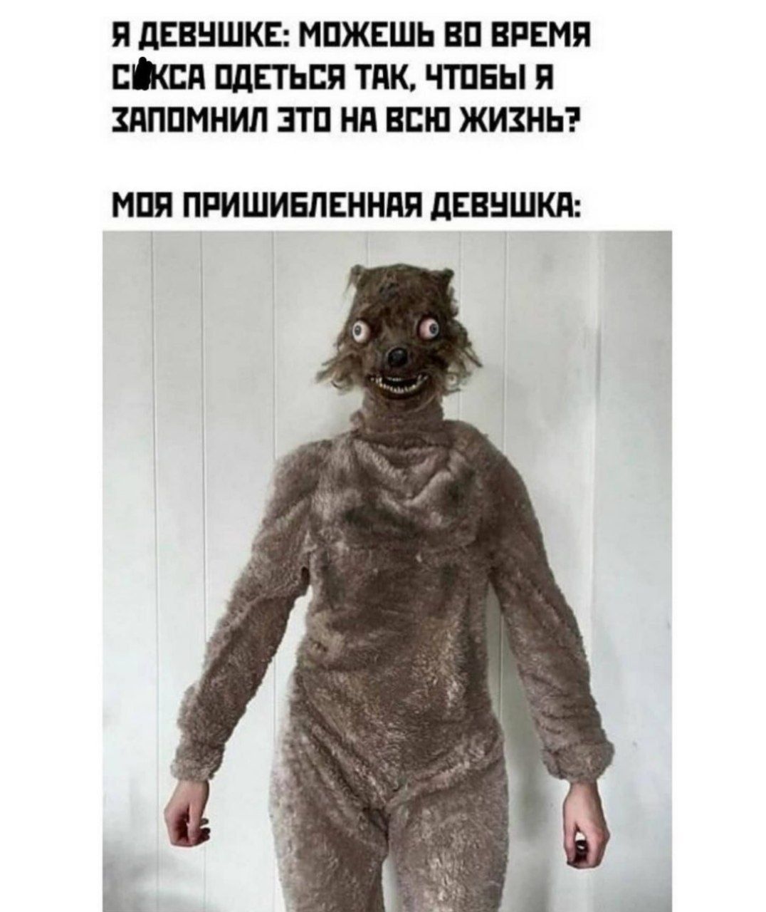 я давншкв мпжвшь за время сипя пдвться тик чтпны я дппмнил зтп нд впн жизнь МПП ПРИШИБПЕННПЯ дЕВНШКд