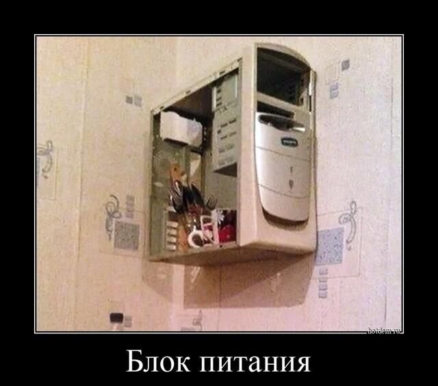 Блок питания