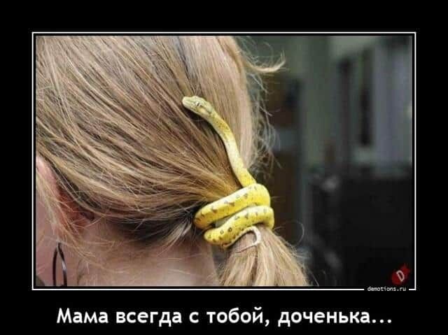 Мама всегда с тобой доченька