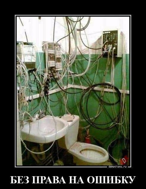 БЕЗ ПРАВА НА ОШИБКУ