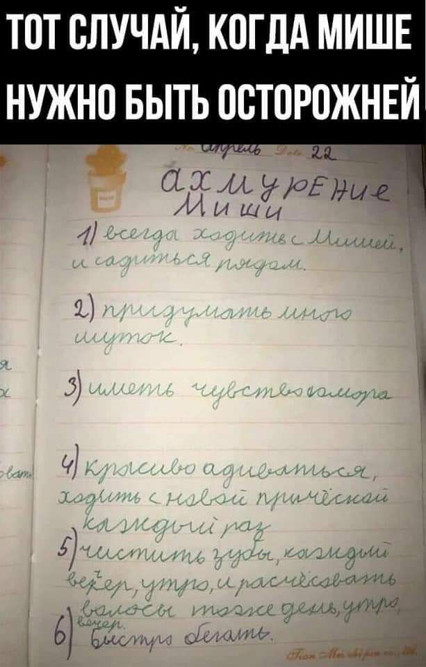 ТПТ СЛУЧАЙ КПГДА МИШЕ НУЖН0 БЫТЬ ОСТПРОЖНЕЙ 611916 ААУ2171114 _ 4 2 3 ч ГУ