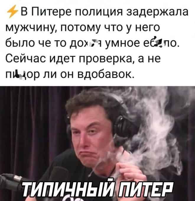 В Питере полиция задержала мужчину потому что у него было че то до ч умное еёпо Сейчас идет проверка не пщор ли он вдобавок ипидуьйпі5п