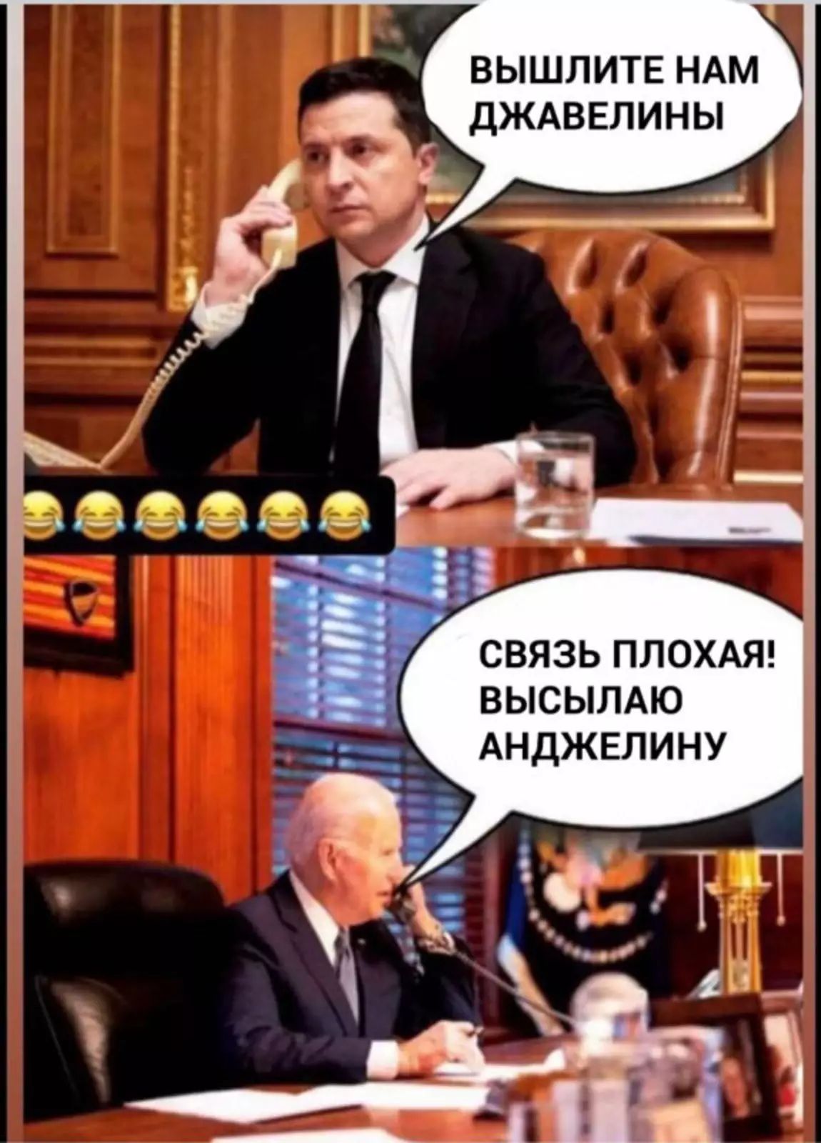 СВЯЗЬ ПЛОХАЯ ВЫСЫЛАЮ АНДЖЕЛИНУ