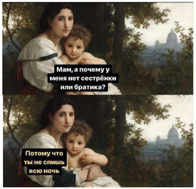 Мам а почему у меня нет сестрёики 1 или брвтикв _ _ Потому что ТЫ не ИШ01ЦЪ7 всю ночь