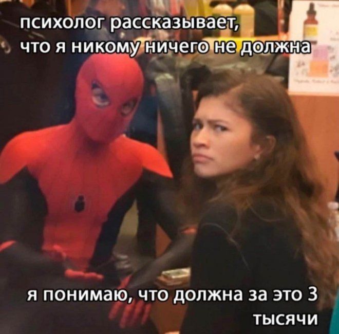 __ я понимаю что должна за это 3 тысячи
