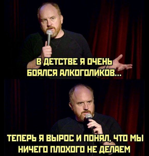 йВ ДЕТСТВЕ Я ПЧЕНЬ БПЯЛСЯ АЛКОГОЛИКОВ ТЕЛЕРЬ Я ВЫРОС И ПОНЯЛ ЧТО МЫ НИЧЕГО ПЛОЖОГО НЕ ДЕЛАЕМ