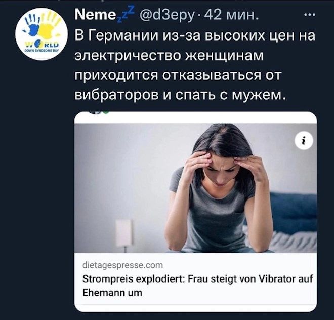 Мете дЗеру 42 мин В Германии из за высоких цен на электричество женщинам приходится отказываться от вибраторов и спать с мужем иотргев ехриофег Егаи 5е10 моп Мйбгалог аи Еветапп ит