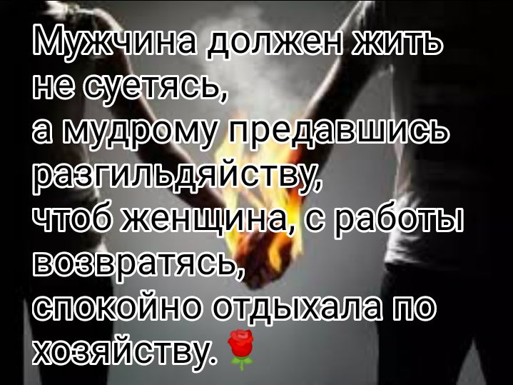 МУЖЧИНЭ ДОЛЖе_іЫ ХХИЛЛЬ