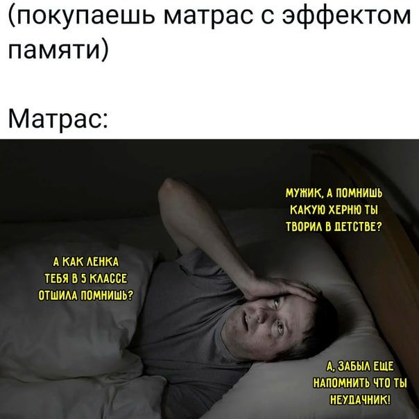 покупаешь матрас с эффектом памяти Матрас