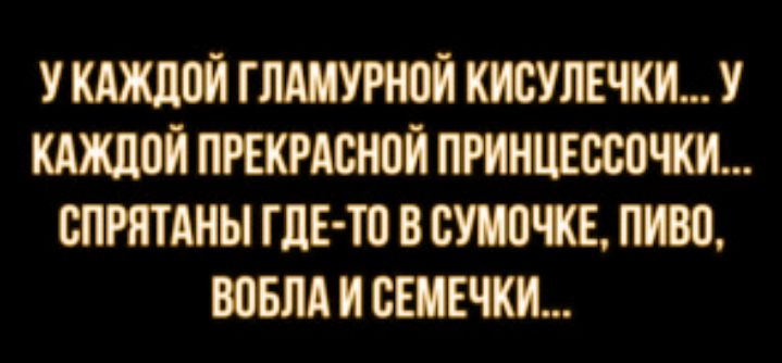 У ГЛШУНЮЙ КИВУЛЕЧКИ У птошюи ПРИНЦЕВСПШ СПИПАИЫ ГДЕ Ю В СУЮКЕ ПИЮ ЮБЛА И СЕМЕЧКИ