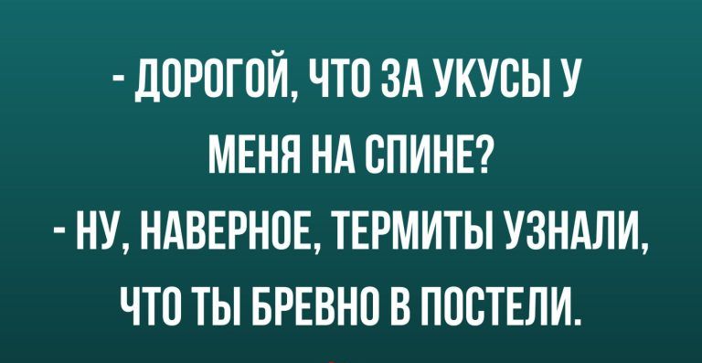 Л0Р0Г0Й ЧТО ЗА УКУВЫ У МЕНЯ НА СПИНЕ НУ НАВЕРНОЕ ТЕРМИТЫ УЗНАЛИ ЧТО ТЫ БРЕВНП В ППВТЕЛИ