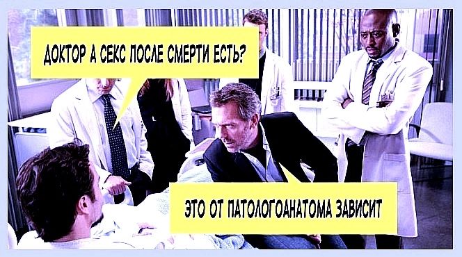 Ні ЛПШНЧН 3 У АОКТОР 10 ПОСАЕ СМЕРТИ ЕЕТЬ шп д