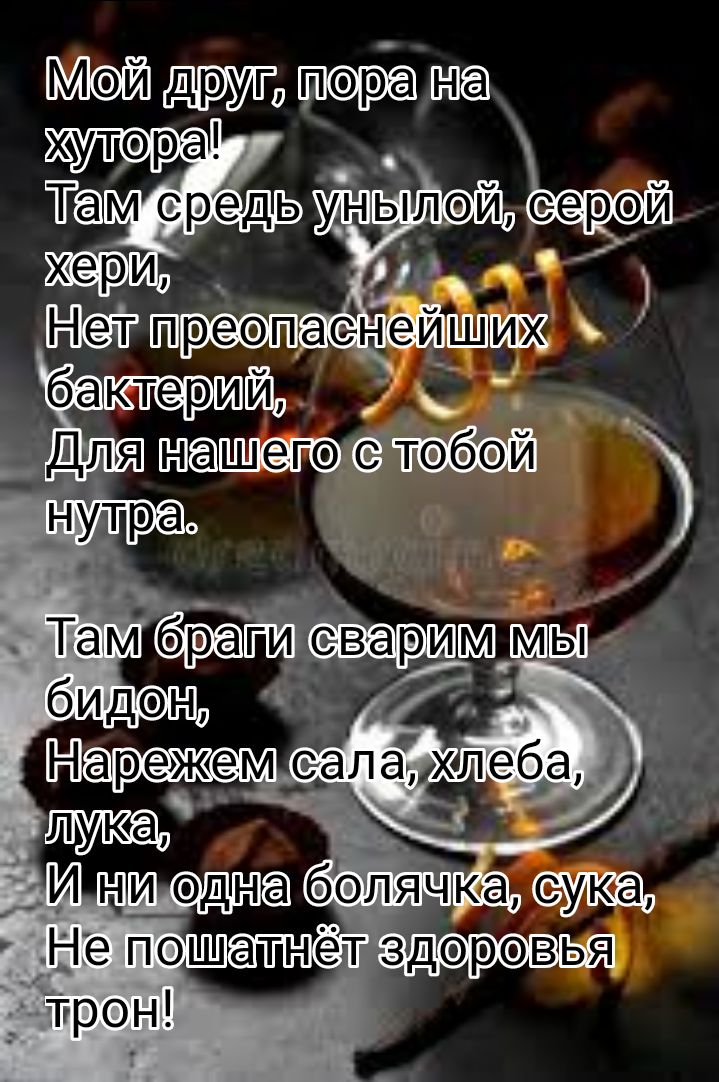 птапаа бактерий г _длянсцпэМ Ёп