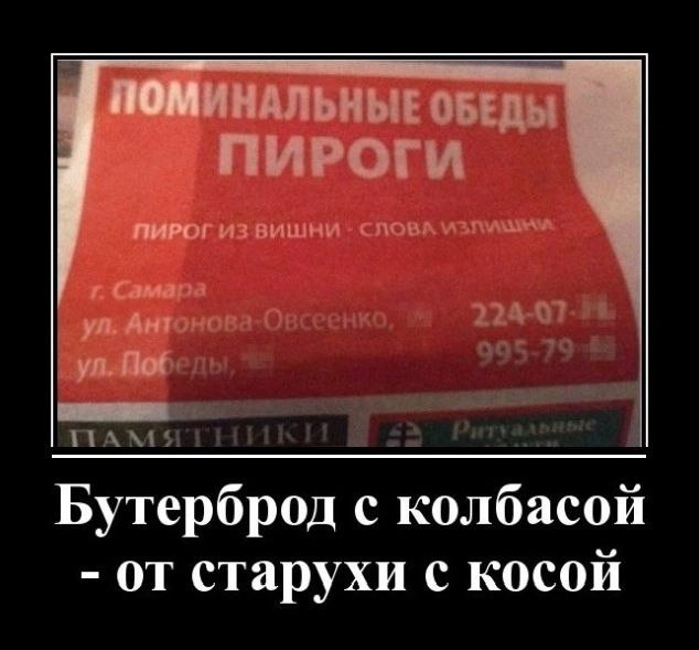 иимьиы овцы пироги гиз вишни юм г США Бутерброд с колбасой от старухи с косой